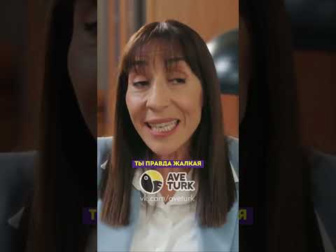 Сказала прямо в лоб о планах сына 😱 - 46 серия #зимородок#турецкий#сериал#кино