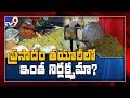 Unhygienic Pulihara preparation at Indrakeeladri shocks devotees- Special Report