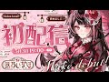 【DEBUT STREAM】落乃いなほ 出走です！【Salam Kenal!】