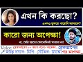 ব্রেকআপের ১০ বছর পরেও অপেক্ষা - After Break-up Love Story | Ft: Jayanta Basak- Mili & Souvik