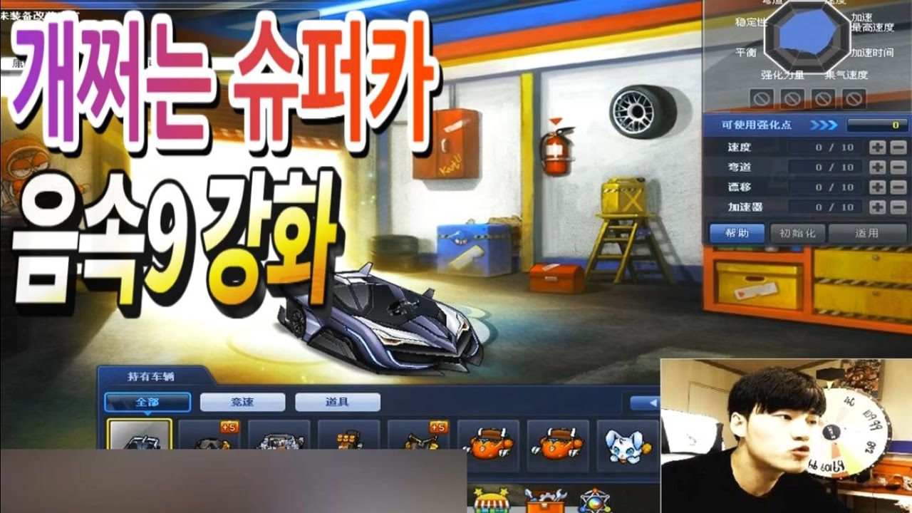 김택환 [ 음속9를 강화했다 ㄹㅇ 개쩌네!! ] 카트라이더