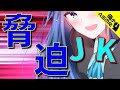 【ASMR】【男性向け】どこまでも追いかけてくるヤンデレストーカーに秘密がバレると…(メンヘラ)(強制)(束縛)(シチュボ)(japaneseASMR)(Japanese ASMR)【イヤホン推奨】