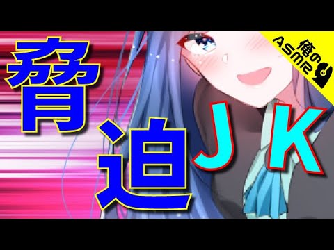 【ASMR】【男性向け】どこまでも追いかけてくるヤンデレストーカーに秘密がバレると…（メンヘラ）（強制）（束縛）（シチュボ）(japaneseASMR)(Japanese　ASMR)【イヤホン推奨】