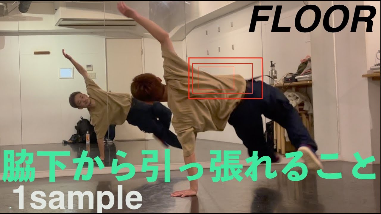 【力はそんなにいらない】スムーズ系フロアー1例 vol.279｜TAIKIのレッスンまとめ