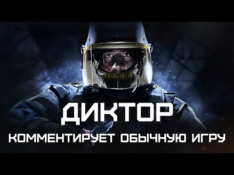 Видео: CS GO: ДИКТОР КОММЕНТИРУЕТ НА ОБЫЧНОМ СЕРВЕРЕ #5