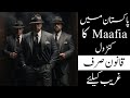 Is maafia domaination is exit in Pakistan.