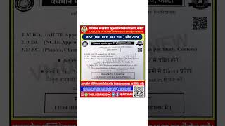 #vmou msc Admission/ kota open Admission news