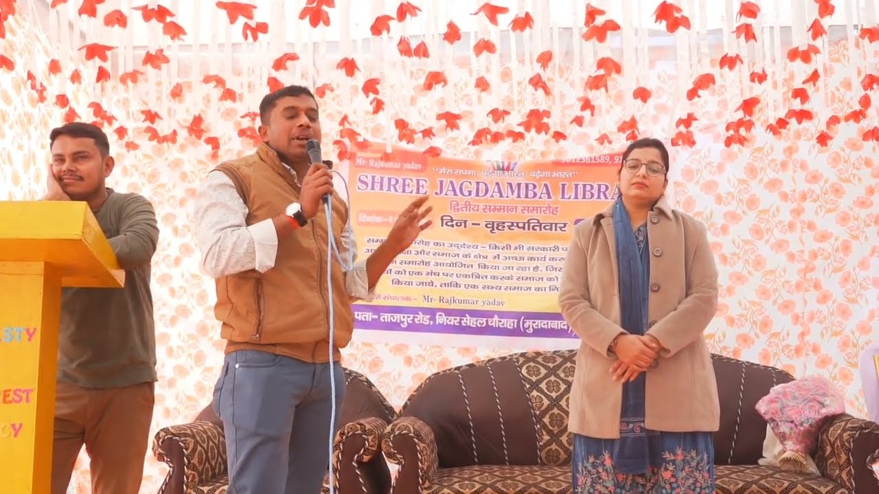 Second Honour Ceremony||Par-2||Shree Jagdamba Library🇮🇳