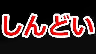 台風の日に会社に来いと言われた件【NHG】中の人Aのたわいもない話