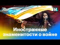 Джаред Лето, Стивен Кинг, Майли Сайрус, Роберт Де Ниро и другие требуют остановить войну с Украиной