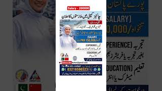China Company Jobs in Pakistan 2026 | Salary 150,000+ Monthly | CPEC New Vacancies Online Apply