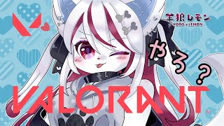 【ケモノ/valorant】n.o.o.b.s. valorant ですわよ！ w/ pot, 鉱鉄花, ドゥー・レインズクラフト, 箱庭師 【羊狼レモン/個人VTuber】