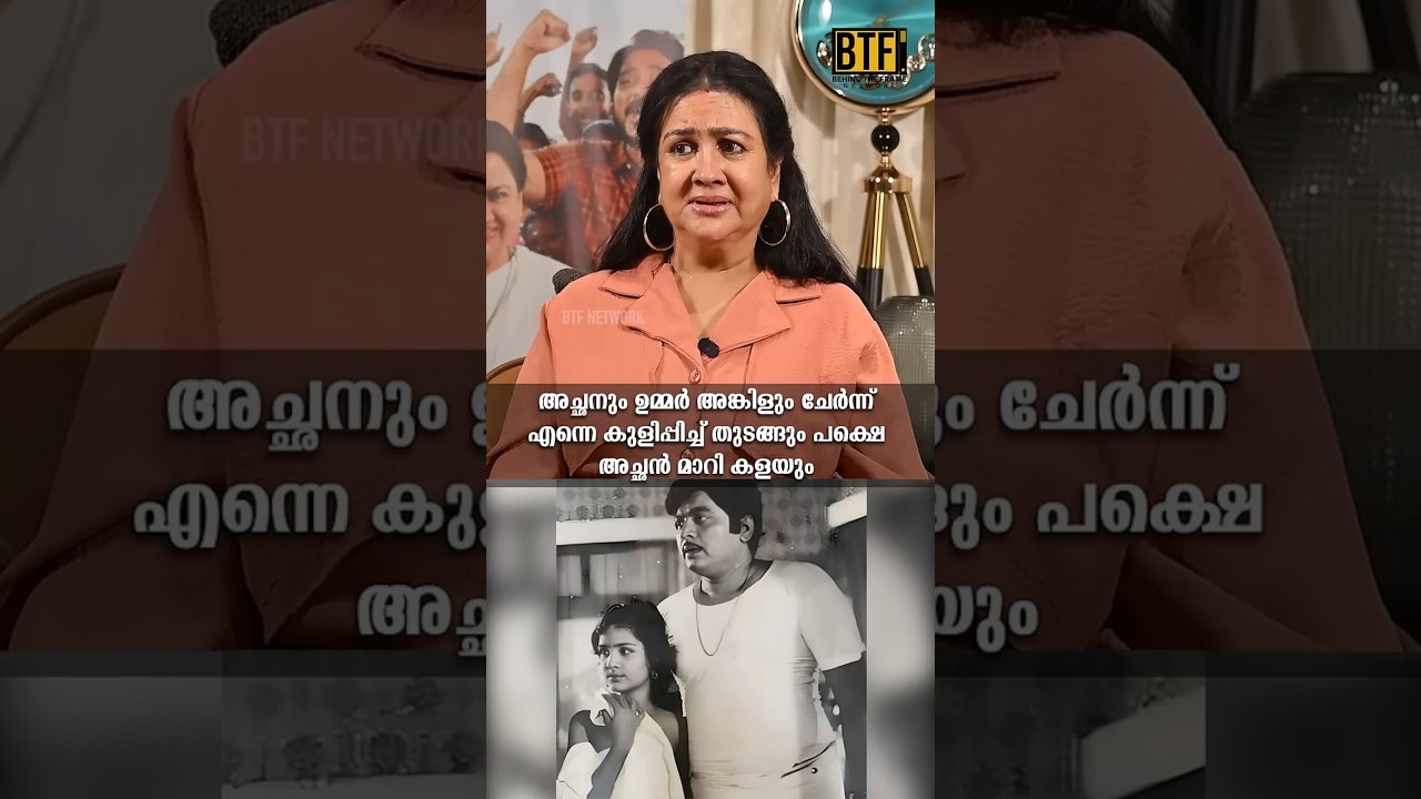 Urvashi’s Hilarious BTS Story from the Sets of Kathirmandapam! 😂 #Urvashi #MalayalamCinema