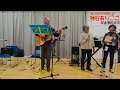 「一人の手」年金者組合安曇野支部ガチャガチャバンド