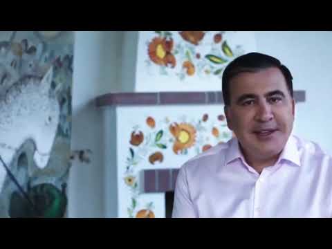 \"მე ვიქნები საქართველოს პრემიერი, მაქსიმუმ 2 წელიწადი\" - მიხეილ სააკაშვილის მიმართვა