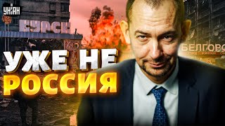 Курск и Белгород - уже не Россия! Путин сказал ЭТО. Новое заявление деда шокировало россиян