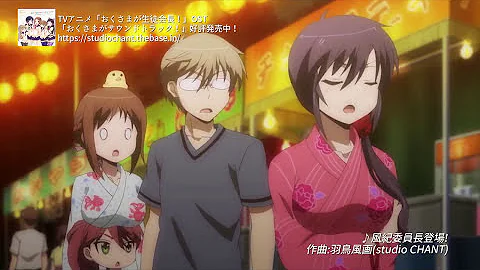 奥様は生徒会長 Mp3