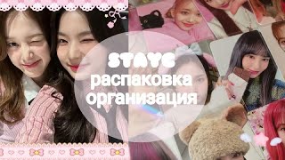 :    STAYC  