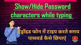 Show/Hide Password in Android