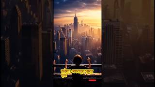 क्या होगा अगर सभी भारतीय शहर एक सुपर सिटी बन जाएं #shortsvideo