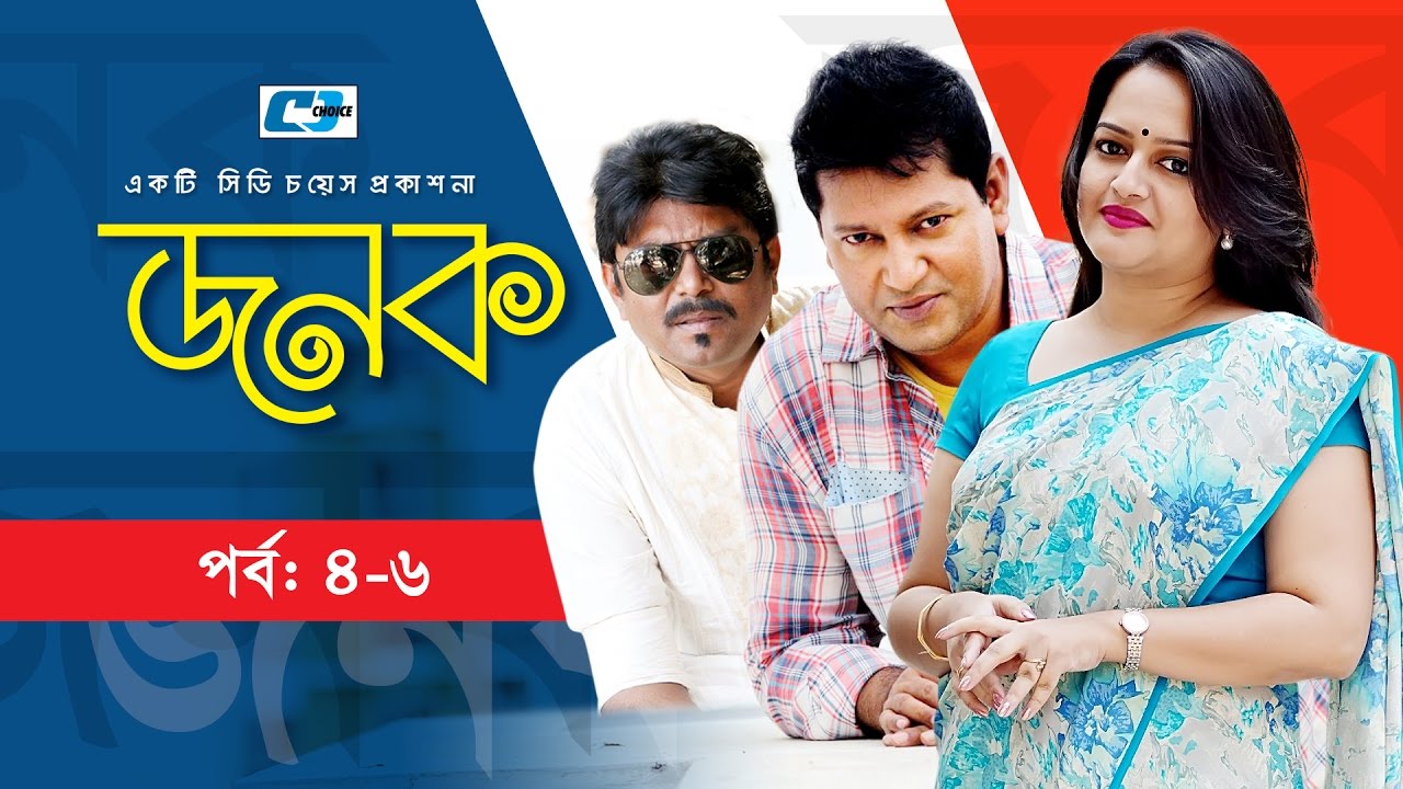 Jonok | Episode 04-06 | Bangla Natok | Mahfuj Ahmed | Eshita | Humayun Faridi