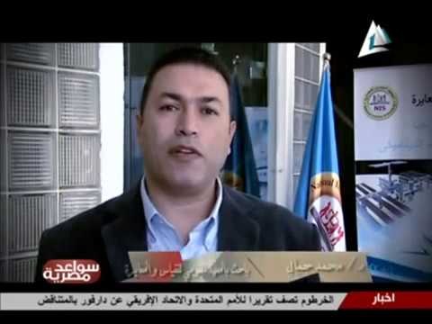 احتفالية المعهد القومى للمعايرة  باليوم العالمى للمترولوجيا 2016