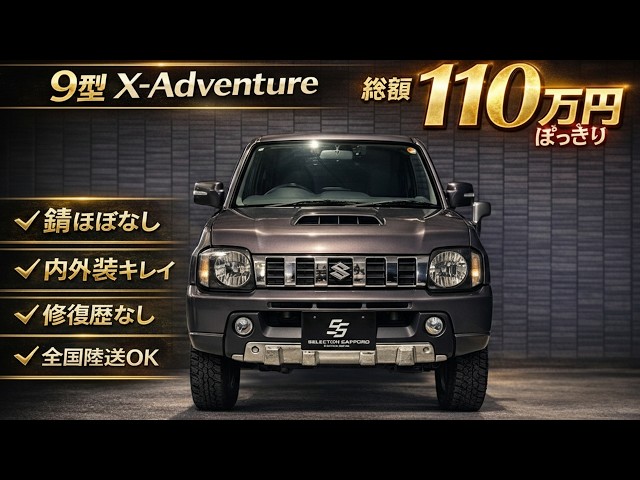 Stock Introduction 55] JB23 Jimny has arrived! - YouTube