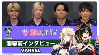 [VSPO!] Street Fighter League: Pro-JP 2026 Pre-Season Interview | VARREL Edition