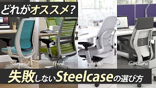 H28C8d Steelcase 455シリーズ 名作ラウンジチェア モダン mqdefault.jpg