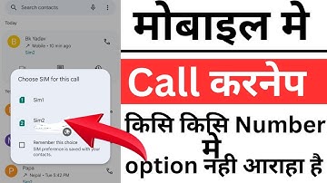 How to remove Remember This Choice option / Remember This option is not appearing on calling