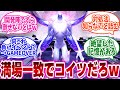 『ゲームで「あ、これは無理だわ」と思ったボスキャラ 挙げてけww』に対するネットの反応集