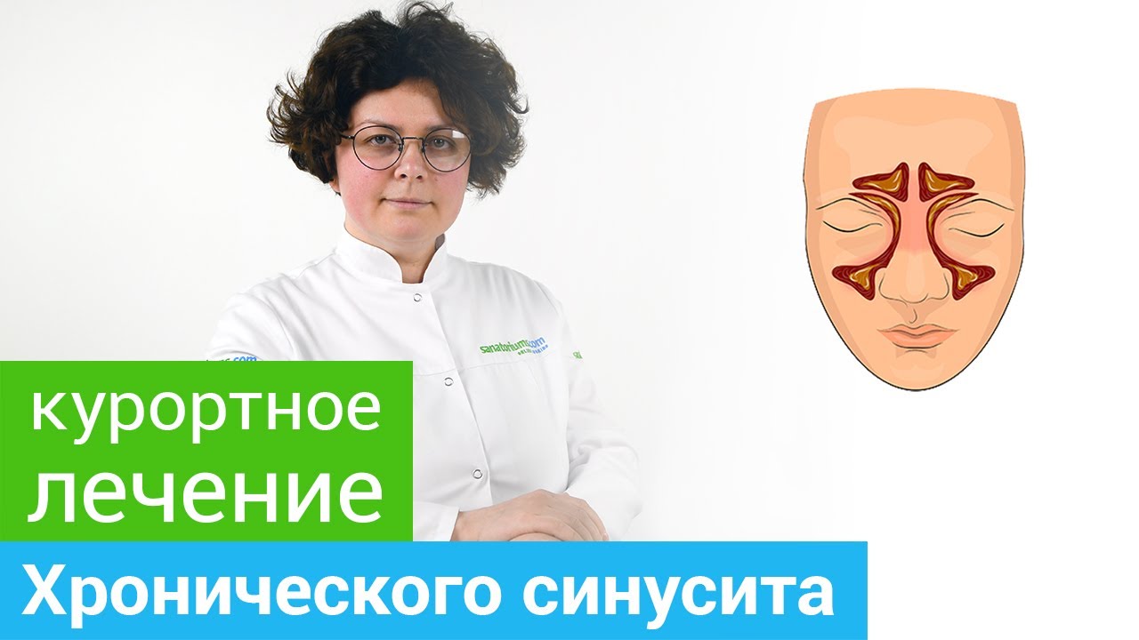 Где и как лечить ХРОНИЧЕСКИЙ СИНУСИТ. Профильные курорты и методы ...