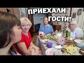 #влог😊ЖДЁМ ГОСТЕЙ! НАКРЫЛИ НА СТОЛ! Мои двоюродные братья/ Из нашей поездки в Беларусь