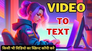 How to transcribe video to text | How to convert video to text