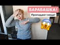 Покойная жена Саши, приходит к нам по ночам😱