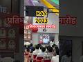 RAS 2023 प्रतिभा सम्मान समारोह जयपुर #kumargouravsir