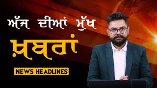 Headlines | ਸੁਰਖ਼ੀਆਂ | Punjab | India | World | 14 MAY 2024 | The Khalas TV