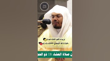 ✨..من سورة طه ❤️ الشيخ ياسر الدوسري ❤️ لاتنسا دعمنا بالإشتراك لنوصل 500 مشترك 🥹