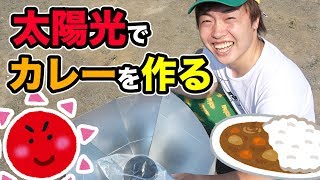 外にカレー置いておけばできるんじゃないか？