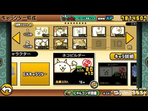 無課金 ぷにぷに鍾乳洞 星1 雨漏り洞窟の攻略 にゃんこ大戦争