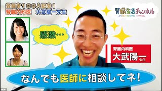 【最終話】腎移植ドナーと患者が思いの丈を医師にぶつけたら神回答返ってきました（毎週土曜7:00更新）