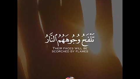 Surah Al-Mu’minun | Verse 102-104 | Beautiful Voice | سورة المؤمنون | THE VISUAL QURAN