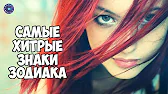 HOROSCOPE Гороскоп