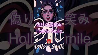 🌑偽りの微笑み｜2D Anime MV #オリジナル曲 #アニメMV #ロックバラード #Shorts #幻想的 #マジック・Welcome to #RoseCountry 🎶