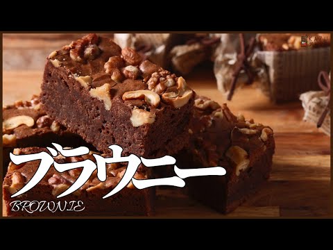 濃厚＆混ぜるだけ！チョコレートブラウニーのレシピ公開　How to make Chocolate Brownieのサムネイル