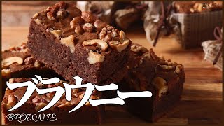 Brownie (chocolate brownie) | KAZUAKI EGUCHI / Chocolate professional: Chocolatier Chocolate&#39;s recipe transcription