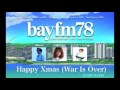 『Hpppy Xmas (War Is Over)』Shusui・曽根由希江・わたなべちひろ ※スタジオライブ(bayfm『あしたの音楽SP』2016.11.23)