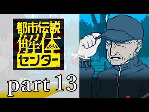 【都市伝説解体センター】ピュア探偵あざみ part13 - YouTube