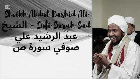 Sheikh Abdul Rashid Ali Sufi Surah Sad --  سورة ص