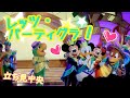 【4K】TDL　レッツ・パーティグラ！